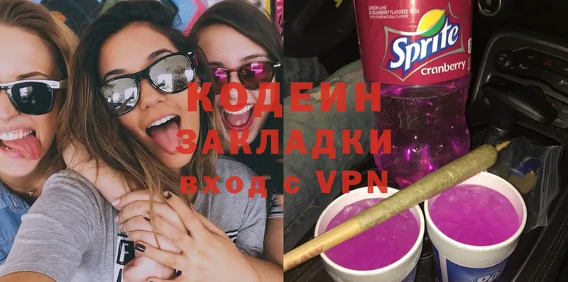 нарко площадка как зайти  Голицыно  Кодеиновый сироп Lean Purple Drank 